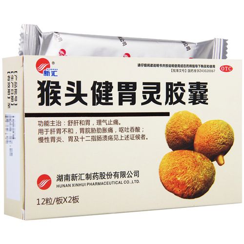 猴头健胃灵